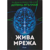 Жива мрежа Жива мрежа