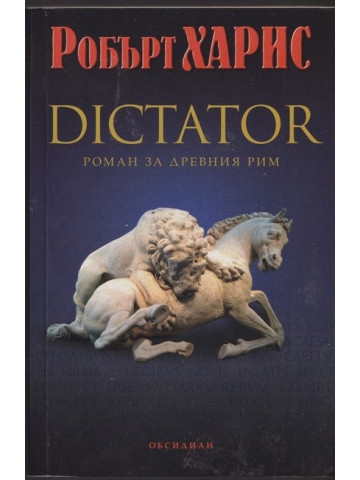 Dictator