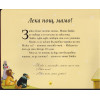 Лека нощ, мило зайче! Лека нощ, мило зайче!