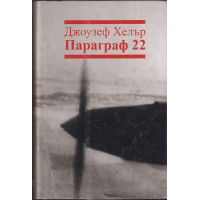 Параграф 22