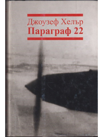 Параграф 22