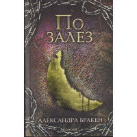 По залез По залез