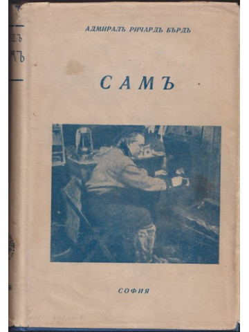 Самъ