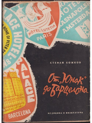 От От