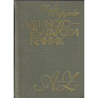 Латинско-български речник