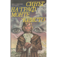 Синът на граф Монте Кристо Синът на граф Монте Кристо