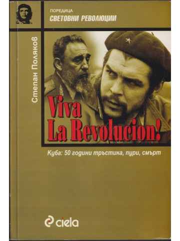 Viva La Revolucion! Viva La Revolucion!