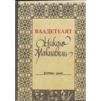 Владетелят Владетелят