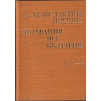 Пътувания по България Пътувания по България