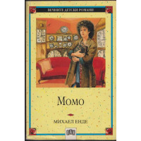 Момо