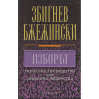 Изборът