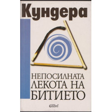 Непосилната лекота на битието Непосилната лекота на битието
