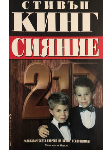 Сияние