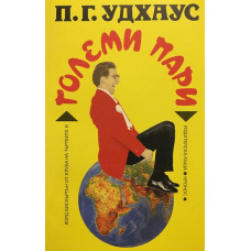 Големи пари