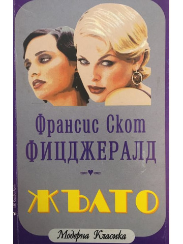 Жълто
