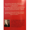 Играта