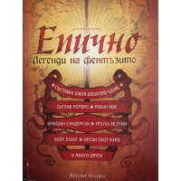 Епично