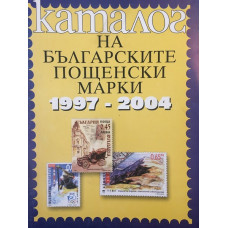 Каталог на българските пощенски марки 1997-2004