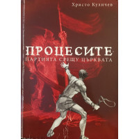Процесите