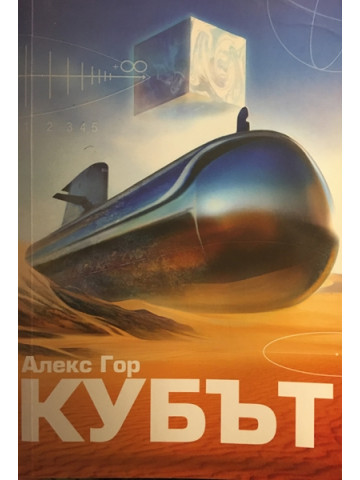Кубът