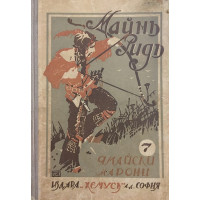 Ямайски марони