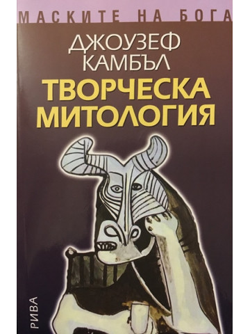 Творческа митология