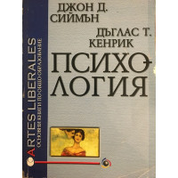 Психология
