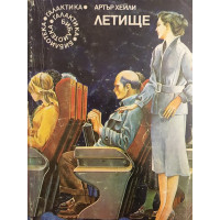 Летище