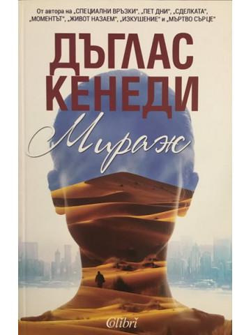 Мираж