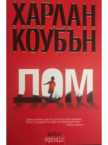 Дом