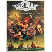 Викингите: Митове и легенди