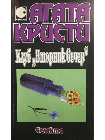 Клуб 