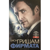 Фирмата