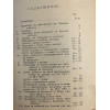 Боевете южно от с. Хума от 1.IX.1917 до 31.V.1918 и действията на артилерията