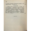 Време и животъ на Търновския митрополитъ Илариона (Макариополски)