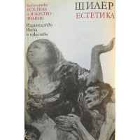 Естетика