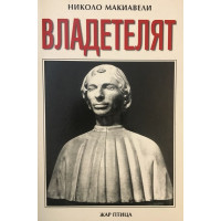 Владетелят