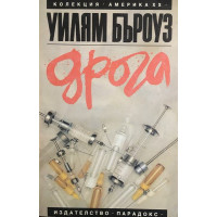 Дрога