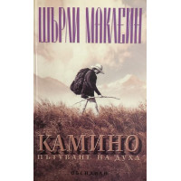 Камино