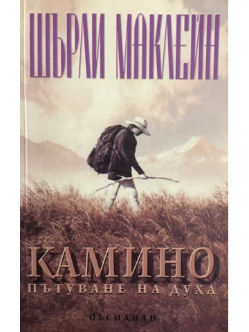 Камино