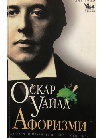 Афоризми